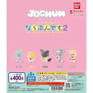 JOCHUM ならぶんです。２の画像