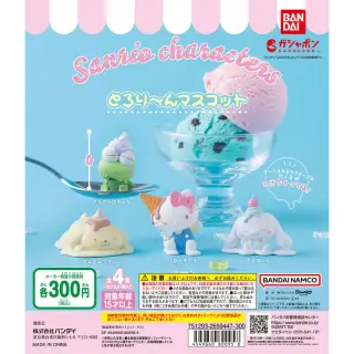 サンリオキャラクターズ とろり～んマスコットの画像