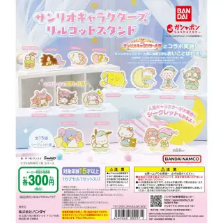 サンリオキャラクターズ リルコットスタンドの画像