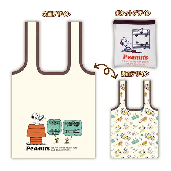 PEANUTS くるんとーと スヌーピー