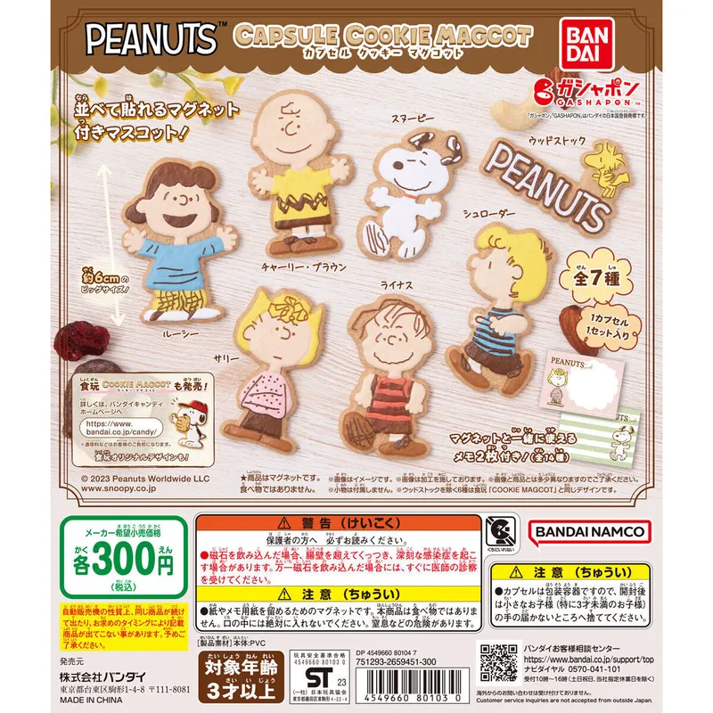 PEANUTS カプセルクッキーマグコットの台紙