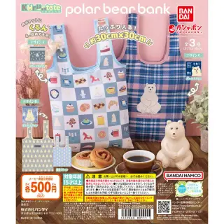 polar bear bank(ポーラーベアバンク) くるんとーとの画像