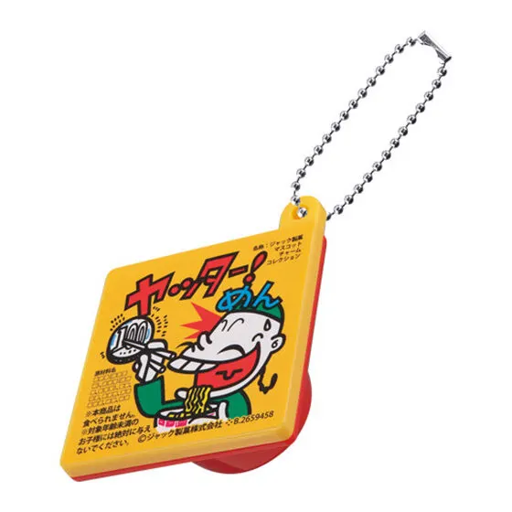 ジャック製菓株式会社 マスコットチャームコレクション ヤッター!めん