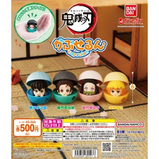 鬼滅の刃 かぷせるんの画像