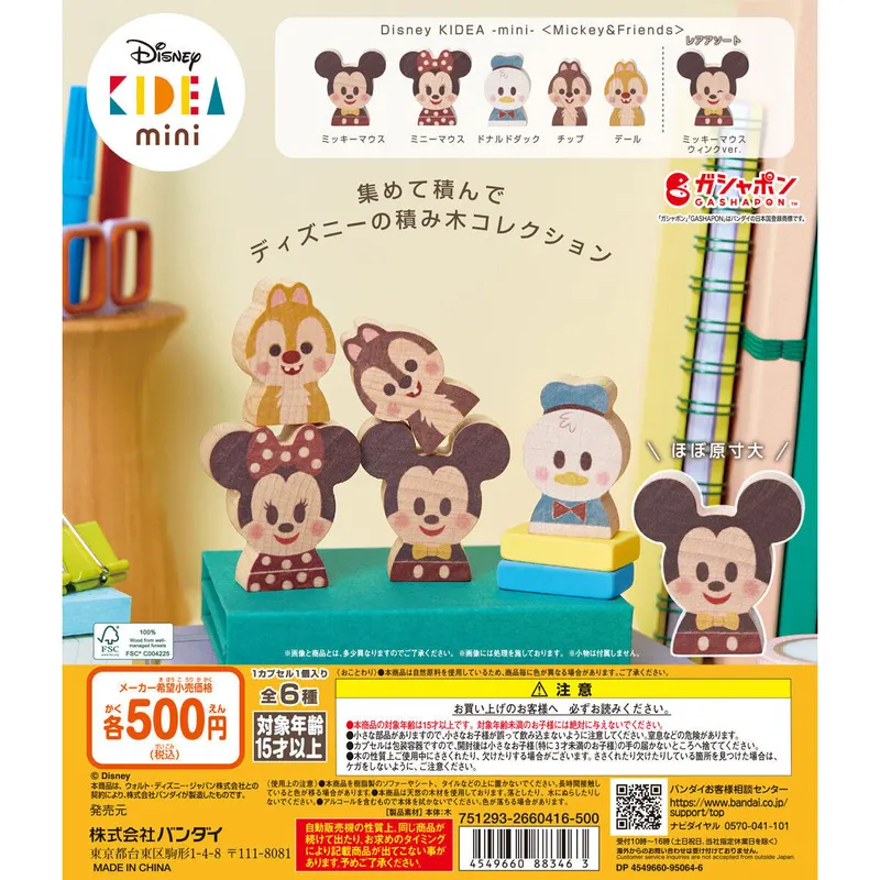 Disney KIDEA-mini-<Mickey&Friends>の台紙