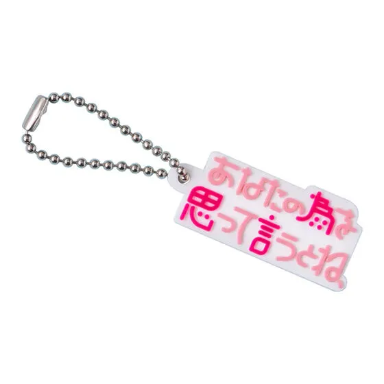 無意味枕詞ラバーマスコット あなたの為を思って言うとね、(軽めの説教がはじまる)