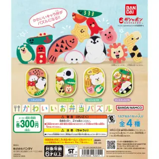 かわいいお弁当パズルの画像