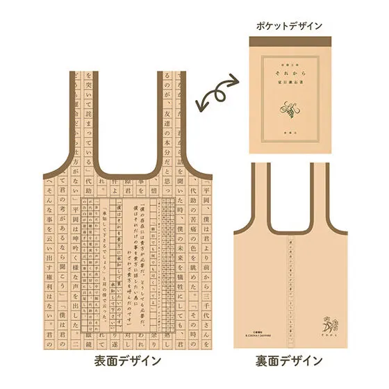 新潮文庫 くるんとーと それから