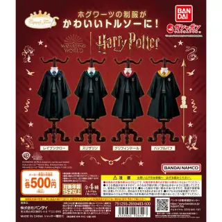 Capsule トルソー ハリー・ポッターの画像