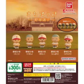 まちぼうけ 野球選手の画像