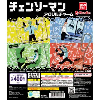 バンダイナムコアミューズメント限定 チェンソーマン アクリルチャームの画像