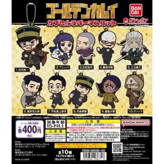 バンダイナムコアミューズメント限定　ゴールデンカムイ　カプセルラバーマスコットの画像
