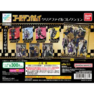 バンダイナムコアミューズメント限定　【フラットガシャポン】ゴールデンカムイ　クリアファイルの画像