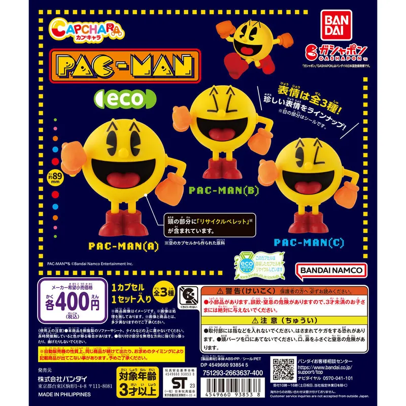 カプキャラ パックマンecoの台紙