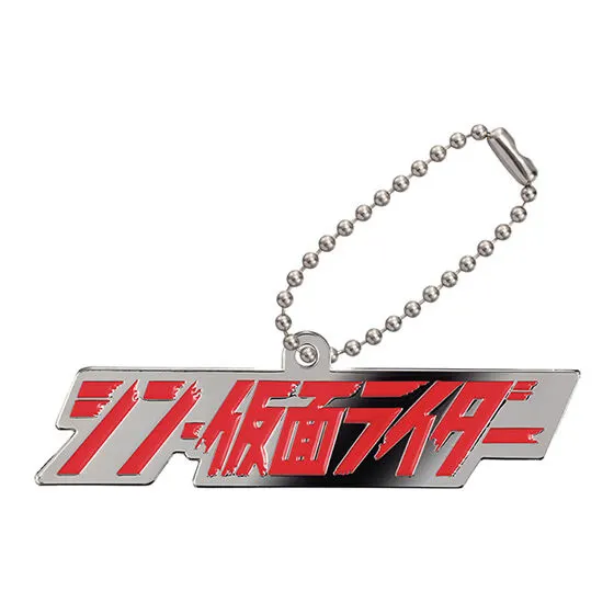 シン・仮面ライダー メタルスイング シン・仮面ライダー