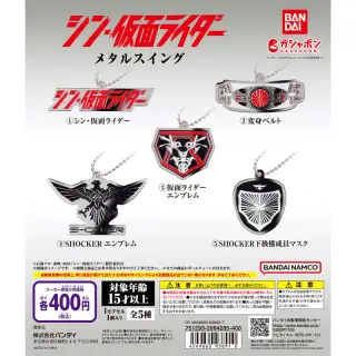 シン・仮面ライダー メタルスイングの画像