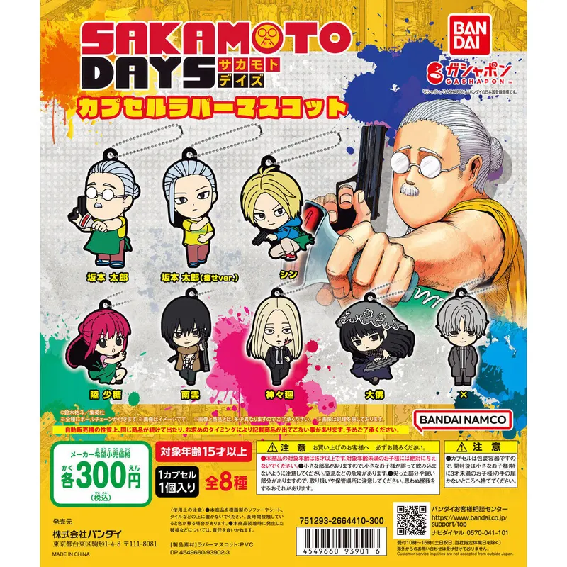 SAKAMOTO DAYS カプセルラバーマスコットの台紙