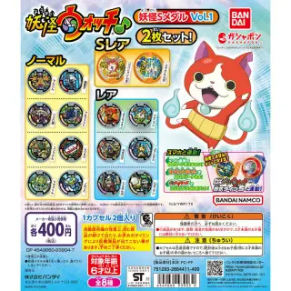 妖怪ウォッチ♪ 妖怪Sメダル Vol.1の画像