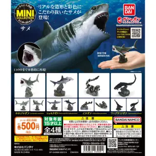 いきもの大図鑑ミニコレクション サメの画像
