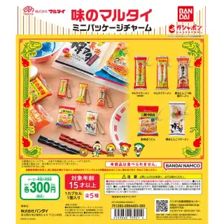 味のマルタイ ミニパッケージチャームの画像