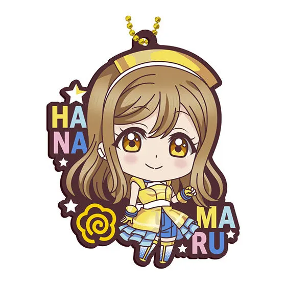 ラブライブ!サンシャイン!! カプセルラバーマスコットごーじゃす! 国木田花丸