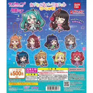ラブライブ！サンシャイン!! カプセルラバーマスコットごーじゃす！の画像