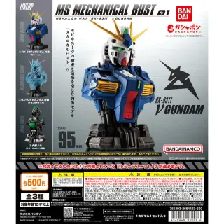 機動戦士ガンダム MSメカニカルバスト01 RX-93ff νガンダムの画像