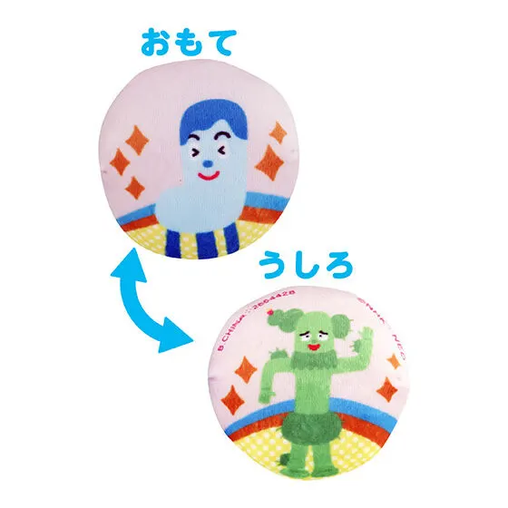 みいつけた! わくわくボールこれくしょん コッシー&サボさん