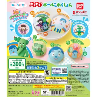 みいつけた！ わくわくボールこれくしょんの画像