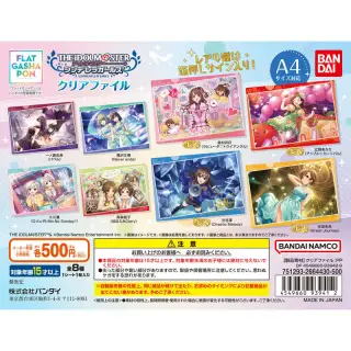 バンダイナムコアミューズメント限定 【フラットガシャポン】アイドルマスター シンデレラガールズ クリアファイルの画像