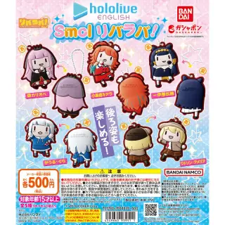 ホロライブEnglish Smolリバラバ！の画像