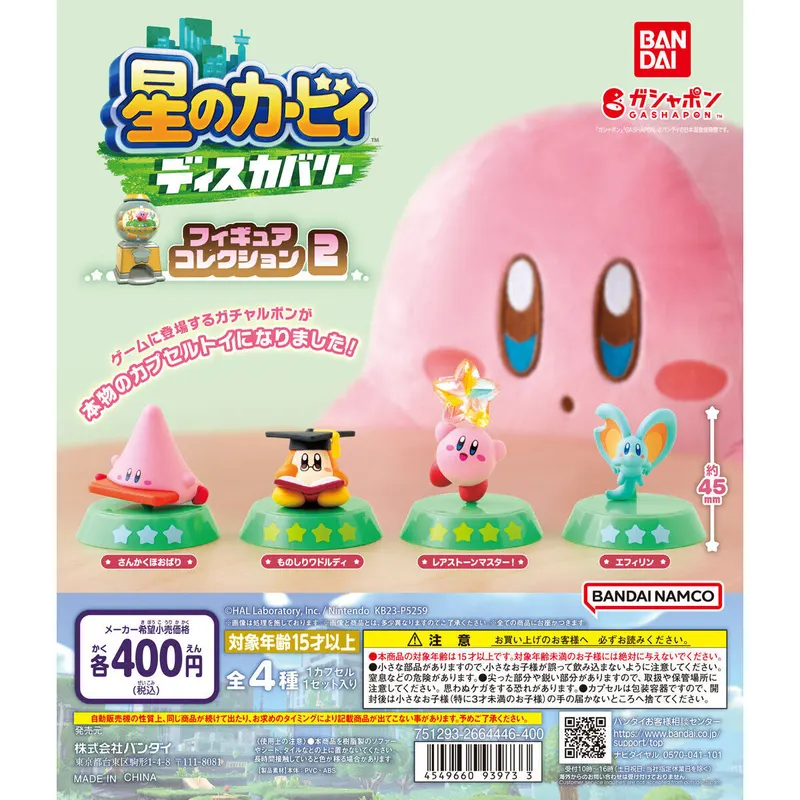 星のカービィ ディスカバリー フィギュアコレクション2の台紙