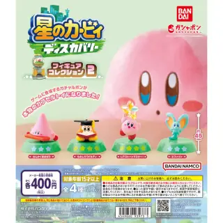 星のカービィ ディスカバリー フィギュアコレクション２の画像