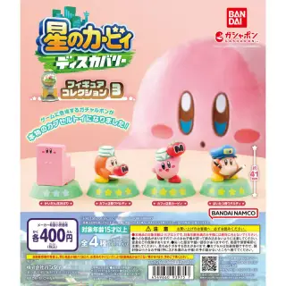 星のカービィ ディスカバリー フィギュアコレクション３の画像