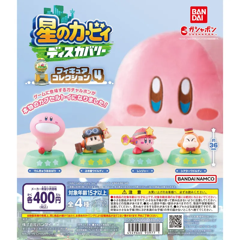 星のカービィ ディスカバリー フィギュアコレクション4の台紙