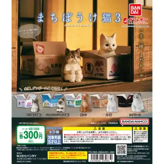 まちぼうけ猫3の画像