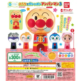 それいけ！アンパンマン おうちでガシャポンアンパンマン3の画像