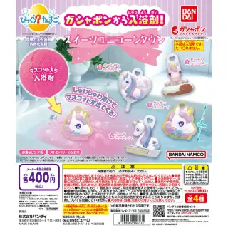 びっくらたまご スイーツユニコーンタウンの画像