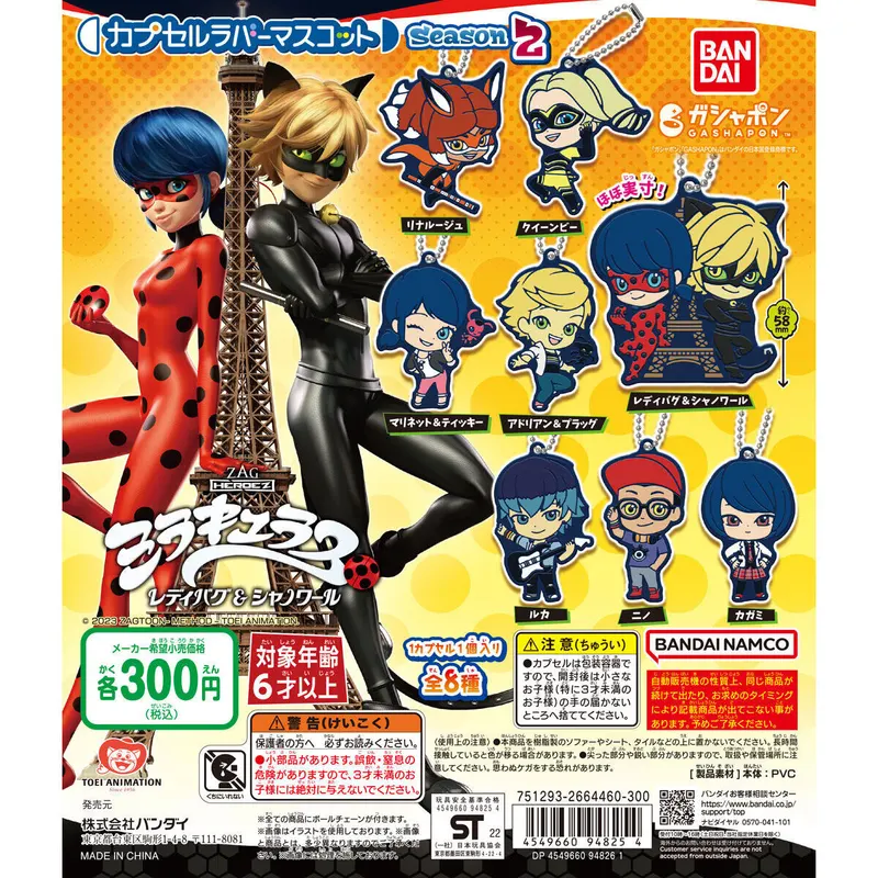 ミラキュラス レディバグ&シャノワール カプセルラバーマスコット Season2の台紙