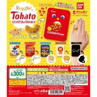 Ringcolle! Tohatoリングコレクションの画像