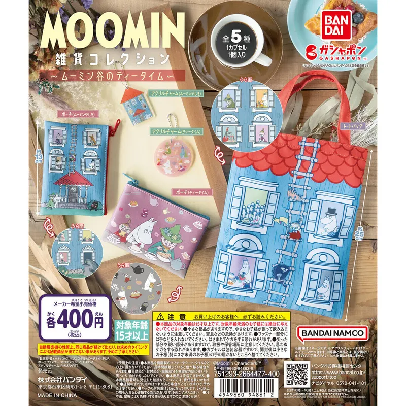 MOOMIN 雑貨コレクション~ムーミン谷のティータイム~の台紙