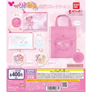 おジャ魔女どれみドッカ～ン！雑貨コレクションの画像