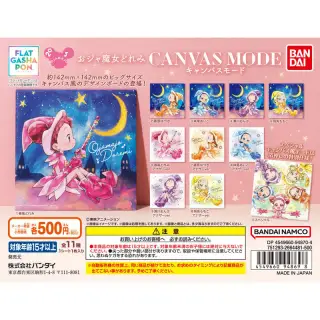 おジャ魔女どれみ CANVAS MODEの画像