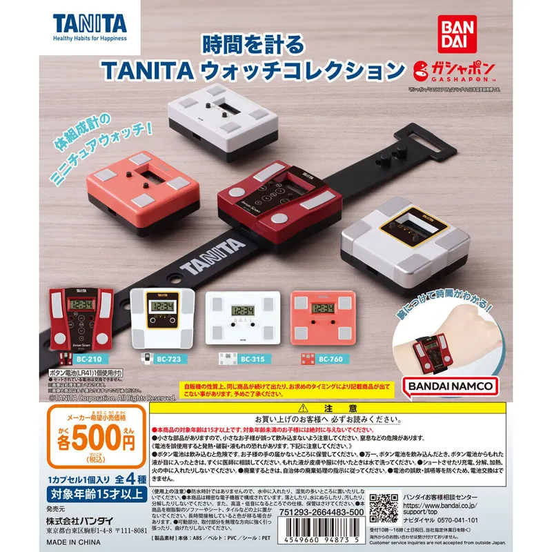 TANITA ウォッチコレクションの台紙