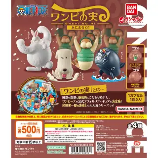 From TV animation ONE PIECE ワンピの実 あにまる01の画像