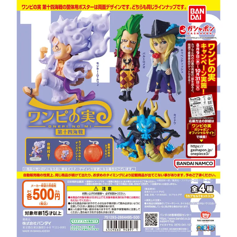 From TV animation ONE PIECE ワンピの実 第十四海戦の台紙