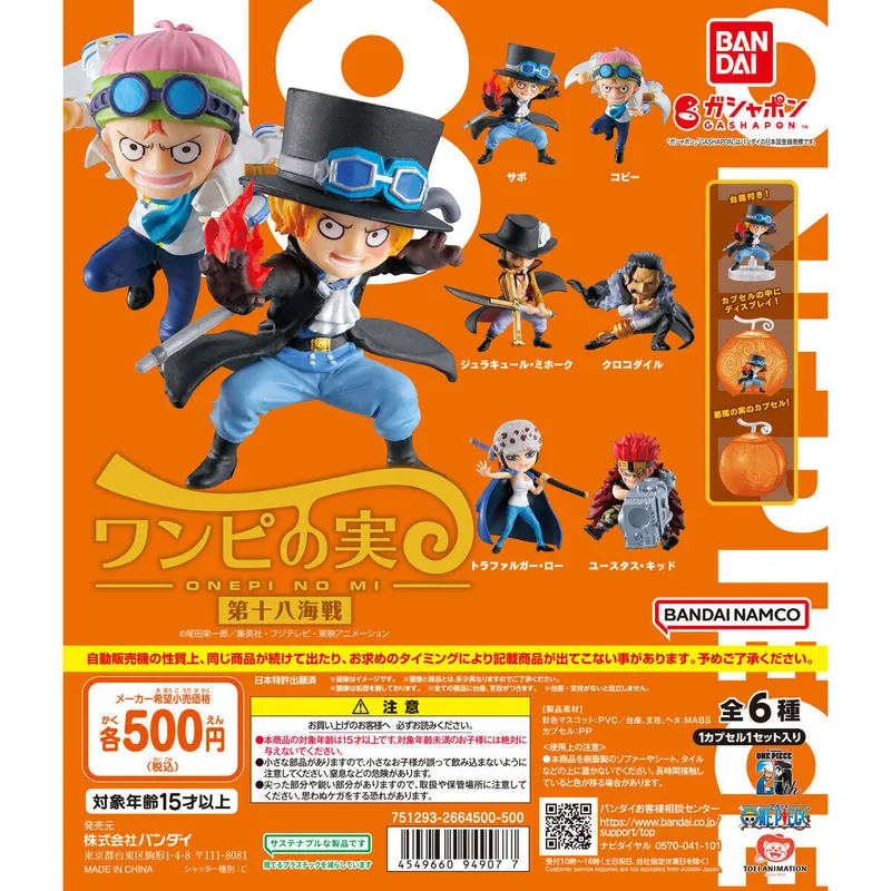 From TV animation ONE PIECE ワンピの実 第十八海戦の台紙