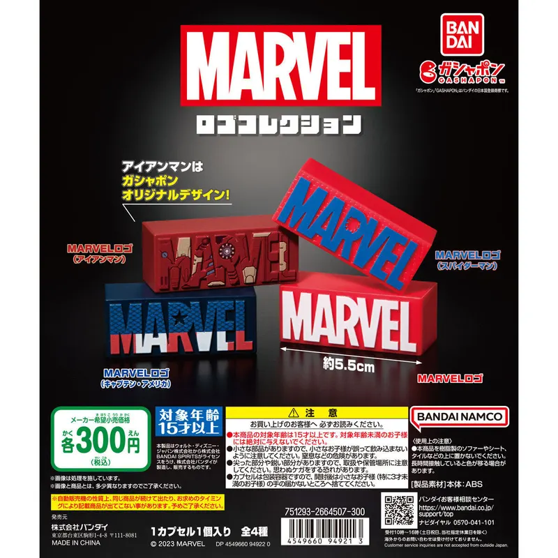 MARVEL ロゴコレクションの台紙