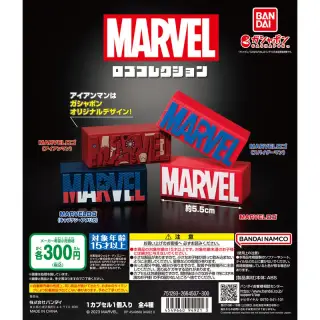 MARVEL ロゴコレクションの画像