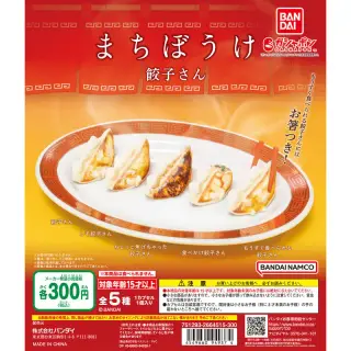 まちぼうけ 餃子さんの画像